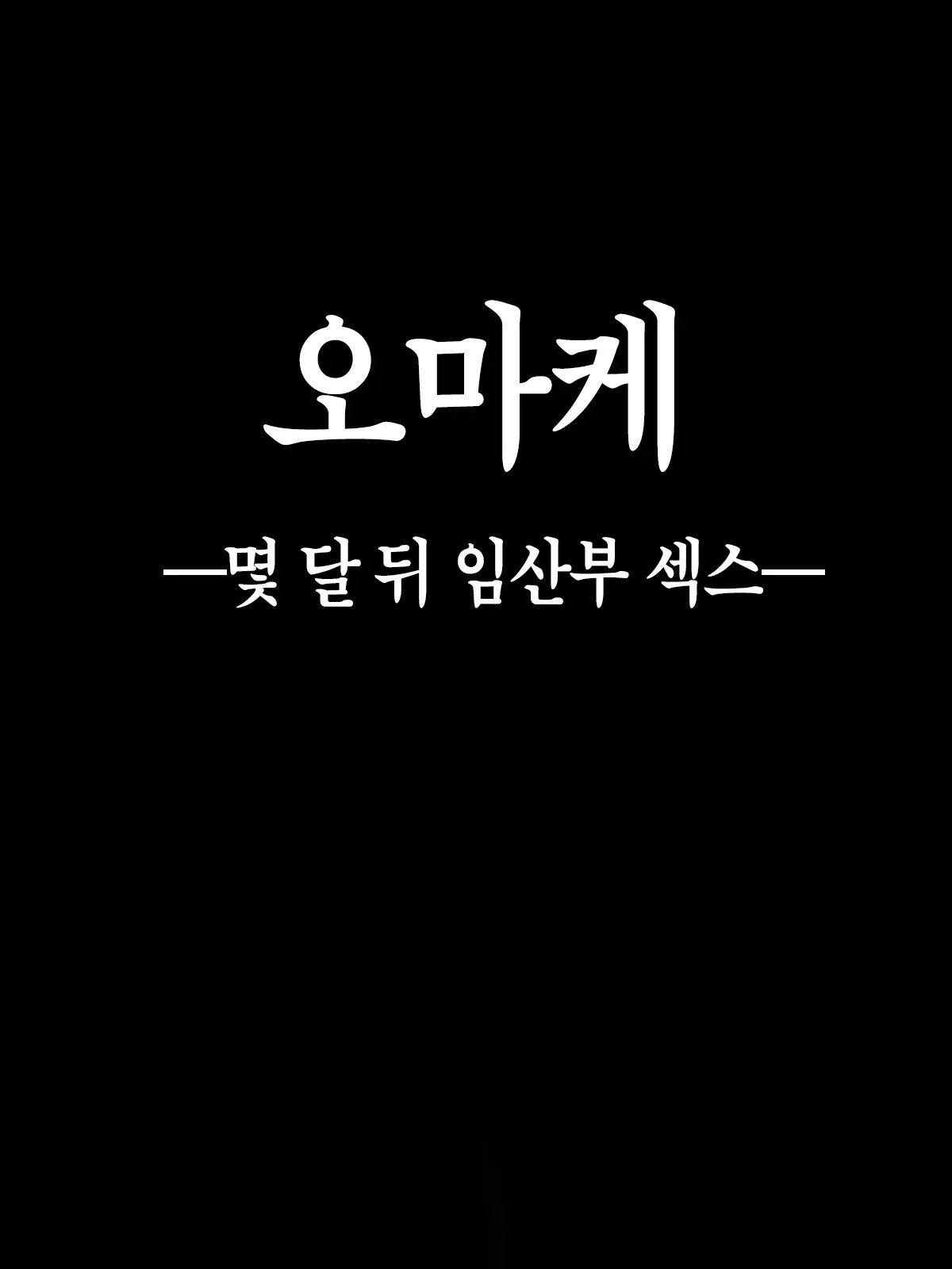 Oba Wa Hitozuma, Soshite Boin | 이모는 유부녀, 그리고 육덕